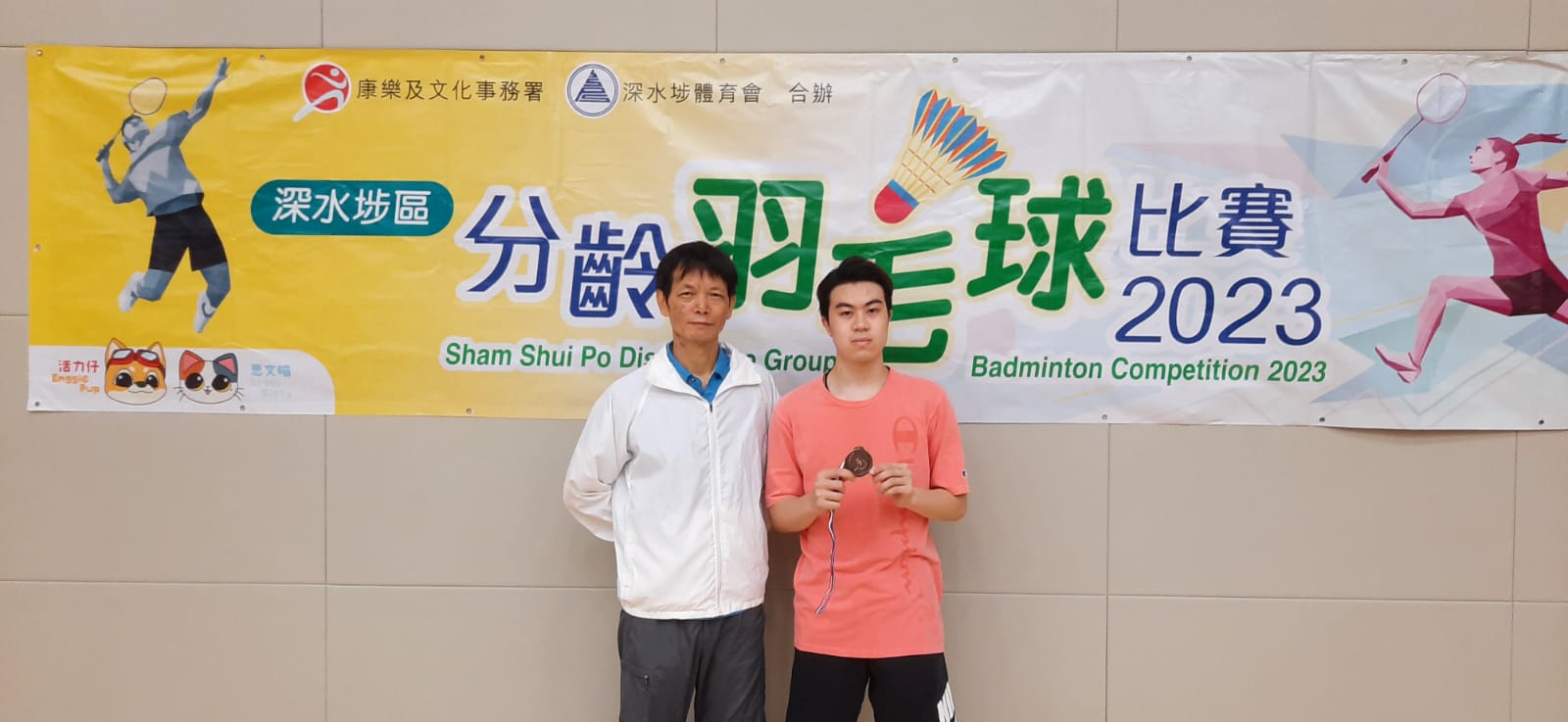 2023.7.23李啟俊獲康文署深水埗區羽毛球分齡賽U24男單殿軍。